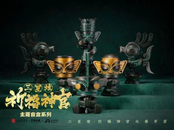 巖星特刊 | 市列珠璣雙11,古人:“你們這都干得出來?”插圖(4) 三星堆博物館文創(chuàng)