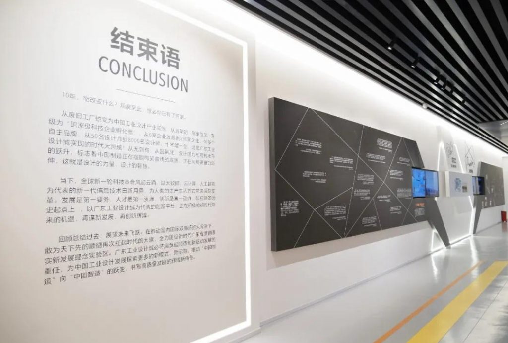 廣東工業(yè)設(shè)計城創(chuàng)新科技館開館插圖(17) 廣東工業(yè)設(shè)計城創(chuàng)新科技館開館插圖(17)