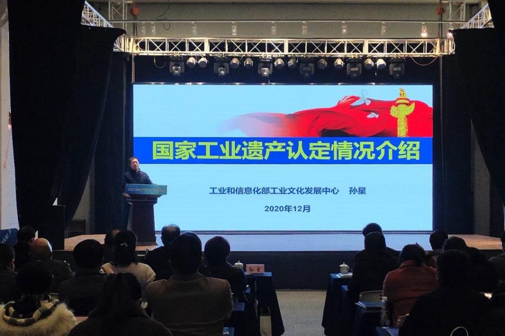 《江蘇省工業遺產地圖(2020版)》在江蘇省工業遺產保護利用現場推進會上正式發布插圖(1) 《江蘇省工業遺產地圖(2020版)》在江蘇省工業遺產保護利用現場推進會上正式發布插圖(1)