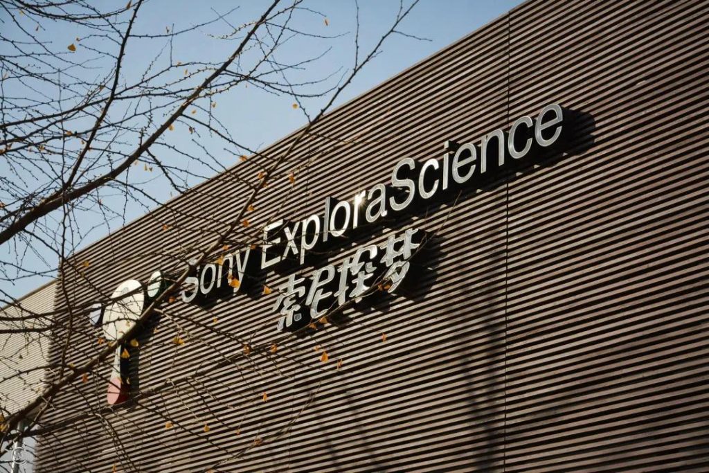 一周一館 | “索尼探夢”科技館插圖(14) 一周一館 | “索尼探夢”科技館插圖(14)