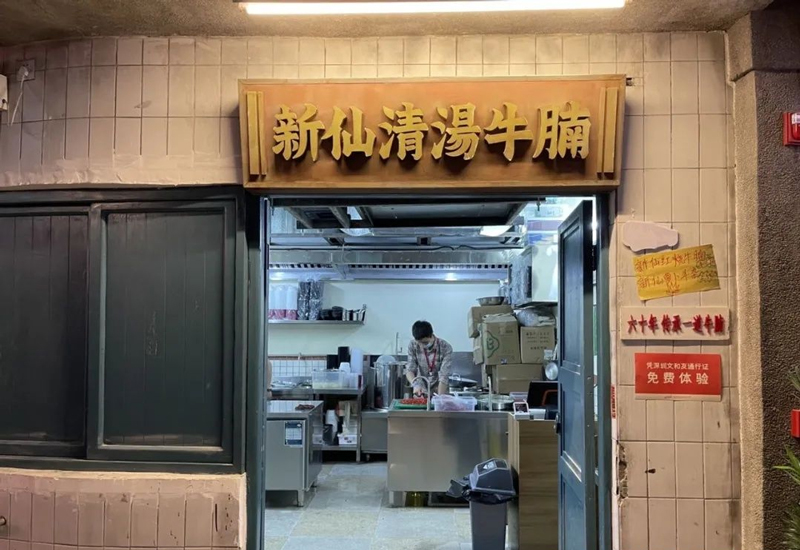 巖星特刊 |深圳超級文和友,“城市博物館”的擴張之路插圖(5) 巖星特刊 |深圳超級文和友,“城市博物館”的擴張之路插圖(5)