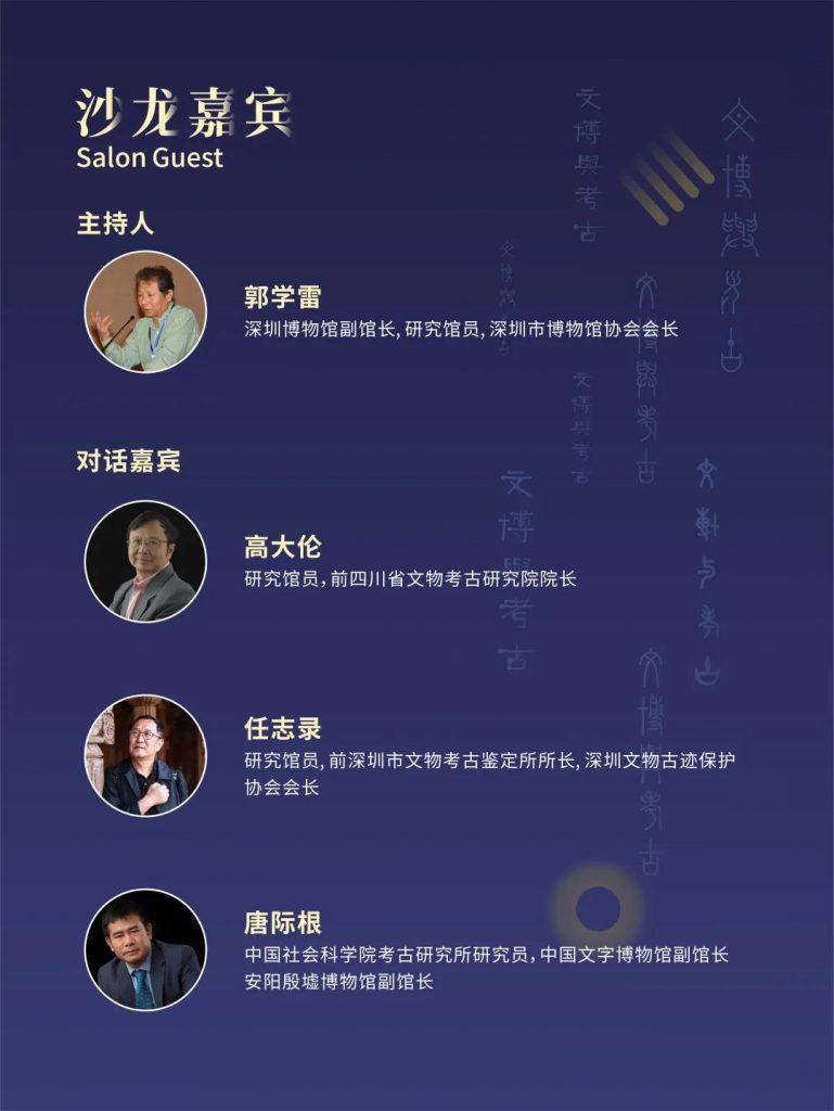 巖星之聲 | “5.18國際博物館日”深圳主會場系列活動劇透來襲插圖(10) 巖星之聲 | “5.18國際博物館日”深圳主會場系列活動劇透來襲插圖(10)