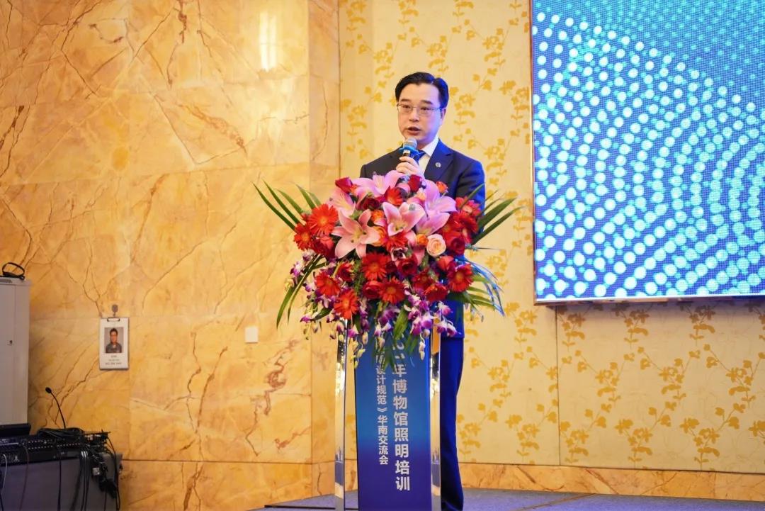 深圳市2021年博物館照明培訓(xùn)會回顧插圖(4) 深圳市2021年博物館照明培訓(xùn)會回顧插圖(4)