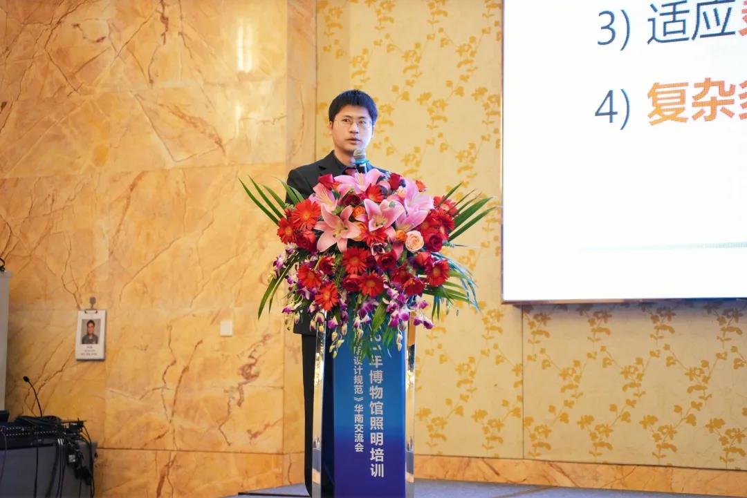 深圳市2021年博物館照明培訓(xùn)會回顧插圖(5) 深圳市2021年博物館照明培訓(xùn)會回顧插圖(5)
