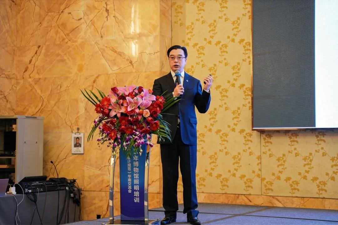 深圳市2021年博物館照明培訓(xùn)會回顧插圖(8) 深圳市2021年博物館照明培訓(xùn)會回顧插圖(8)